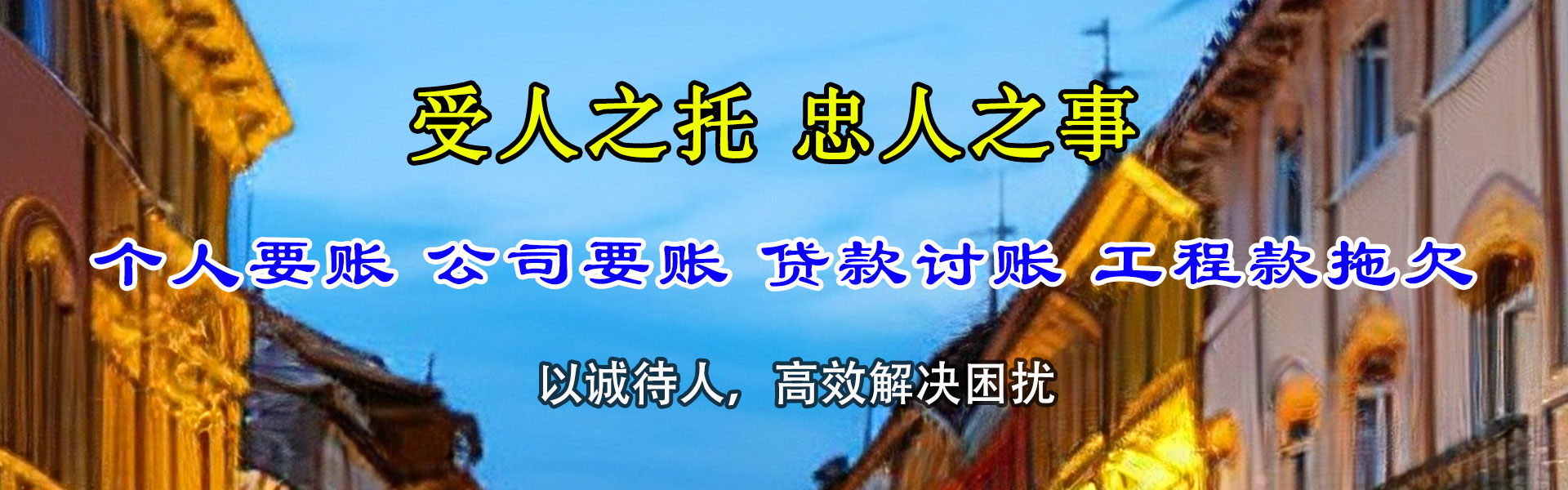 辉南催收公司